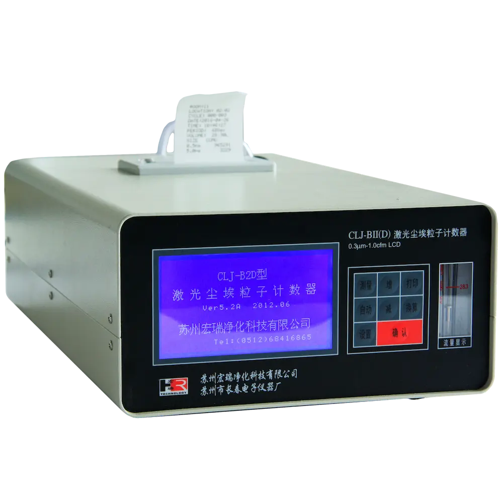 CLJ-BII(D)交直流兩用激光塵埃粒子計(jì)數(shù)器